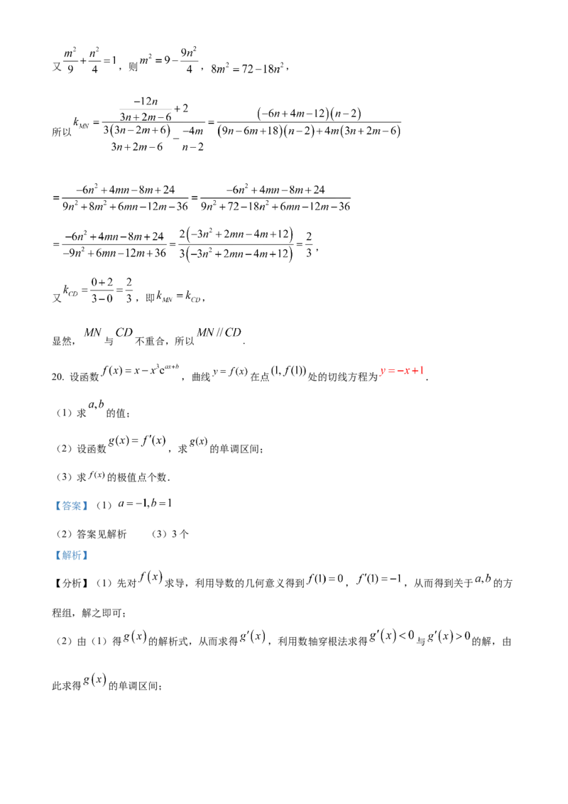 2023年高考数学试卷（北京）（含答案）_北京市高考历年真题_数学