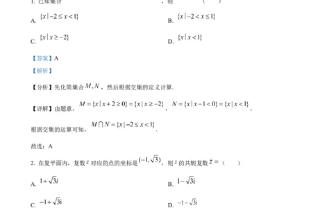 2023年高考数学试卷（北京）（含答案）_北京市高考历年真题_数学