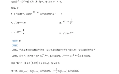 2023年高考数学试卷（北京）（含答案）_北京市高考历年真题_数学