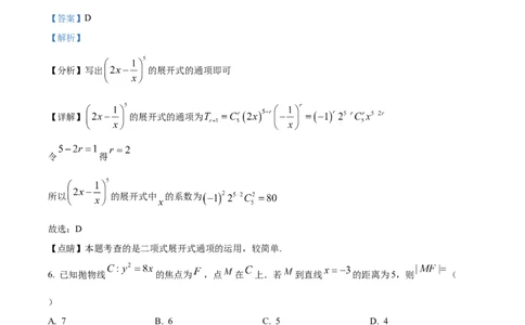 2023年高考数学试卷（北京）（含答案）_北京市高考历年真题_数学