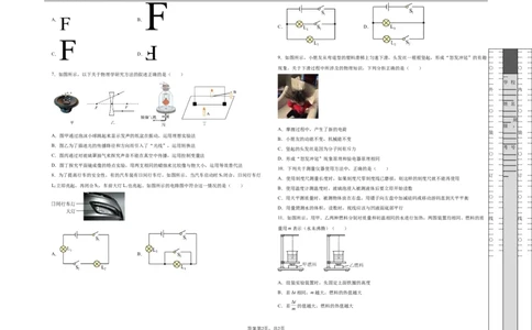 2024年江苏省物理中考第二次模拟考试（苏州卷）（考试版A3）_8、物理总复习_2024中考模拟题物理_二模_物理（苏州卷）-：2024年中考第二次模拟考试