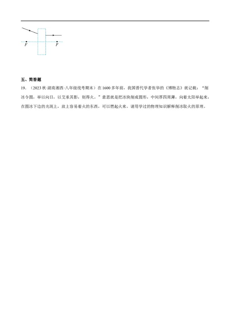 专题02凸透镜成像规律及其应用（原卷版）_8、物理总复习_8.中考物理总复习_2023年中考复习资料_二轮复习_备战2023年中考物理二轮四大模块针对集训（全国通用）_模块三光学