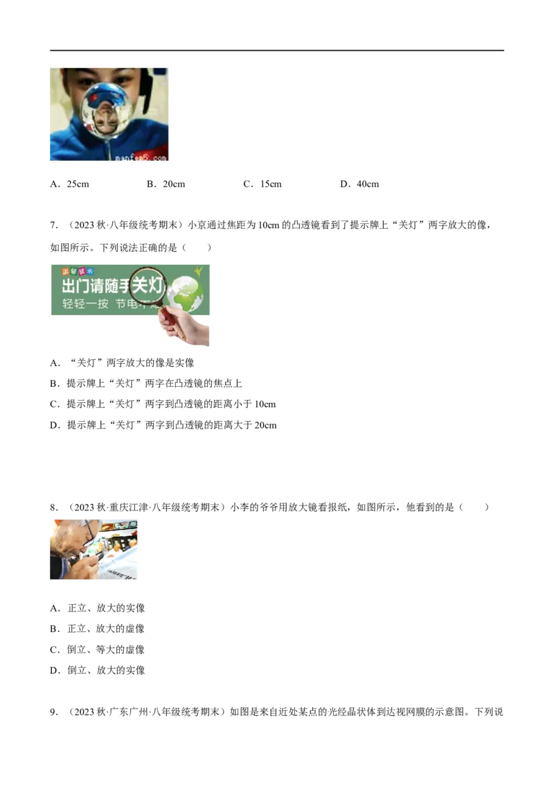 专题02凸透镜成像规律及其应用（原卷版）_8、物理总复习_8.中考物理总复习_2023年中考复习资料_二轮复习_备战2023年中考物理二轮四大模块针对集训（全国通用）_模块三光学