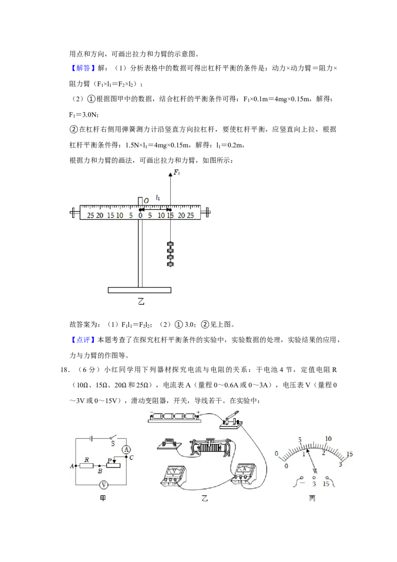 2023年湖北省武汉市物理中考真题解析版_初物_八年级上下册+九年级全一册物理_八年级物理上册_全套教学资源_课件教案2_中考真题_2.近三年全国中考真题