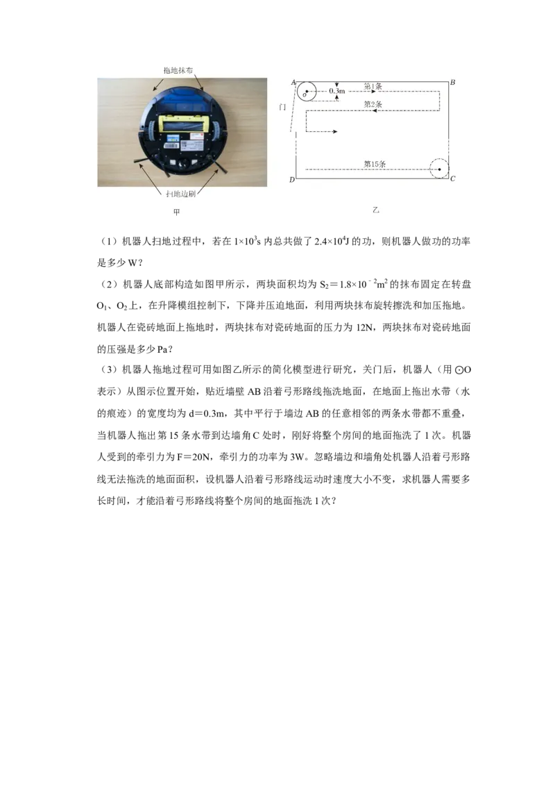 2023年湖北省武汉市物理中考真题解析版_初物_八年级上下册+九年级全一册物理_八年级物理上册_全套教学资源_课件教案2_中考真题_2.近三年全国中考真题
