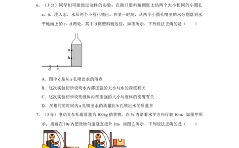 2023年湖北省武汉市物理中考真题解析版_初物_八年级上下册+九年级全一册物理_八年级物理上册_全套教学资源_课件教案2_中考真题_2.近三年全国中考真题