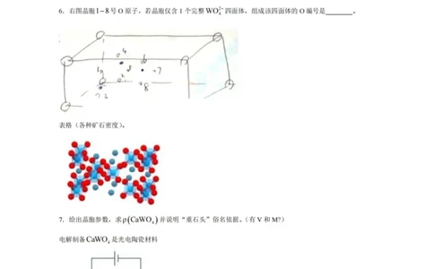 2025上海高考化学（回忆版无水印）_历年全国高考真题_2025全国各省高考真题+答案_上海卷_化学