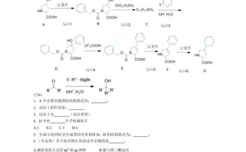 2025上海高考化学（回忆版无水印）_历年全国高考真题_2025全国各省高考真题+答案_上海卷_化学