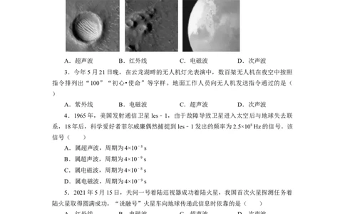 21.2电磁波的海洋习题－初中物理人教版九年级全一册_初物_八年级上下册+九年级全一册物理_九年级物理全一册_同步练习