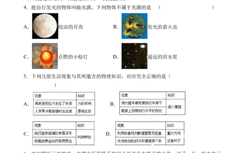 2022年中考终极押题卷（三）（原卷版）_8、物理总复习_8.中考物理总复习_2022年中考复习资料_2022年中考物理终极押题卷_2022年中考物理终极押题卷（三）(33476046)_2022年中考终极押题卷（三）