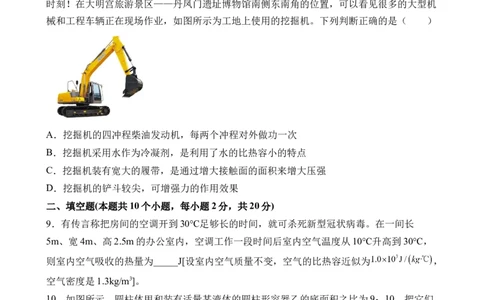 2022年中考终极押题卷（三）（原卷版）_8、物理总复习_8.中考物理总复习_2022年中考复习资料_2022年中考物理终极押题卷_2022年中考物理终极押题卷（三）(33476046)_2022年中考终极押题卷（三）