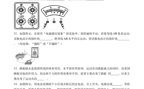 2022年中考终极押题卷（三）（原卷版）_8、物理总复习_8.中考物理总复习_2022年中考复习资料_2022年中考物理终极押题卷_2022年中考物理终极押题卷（三）(33476046)_2022年中考终极押题卷（三）
