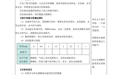 3.3汽化和液化（教学设计）-（人教版2024）_初物_八年级上下册+九年级全一册物理_八年级物理上册_教学设计（完）