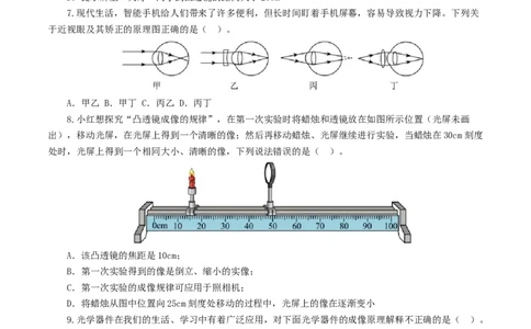 专题03透镜及其应用（测试）（原卷版）_8、物理总复习_8.中考物理总复习_2024年中考复习资料_一轮复习资料_完2024年中考物理一轮复习课件+讲义+练习（全国通用）