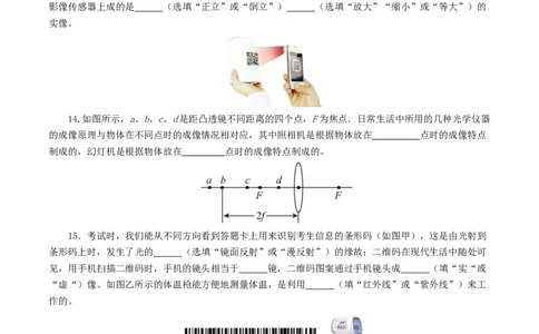 专题03透镜及其应用（测试）（原卷版）_8、物理总复习_8.中考物理总复习_2024年中考复习资料_一轮复习资料_完2024年中考物理一轮复习课件+讲义+练习（全国通用）