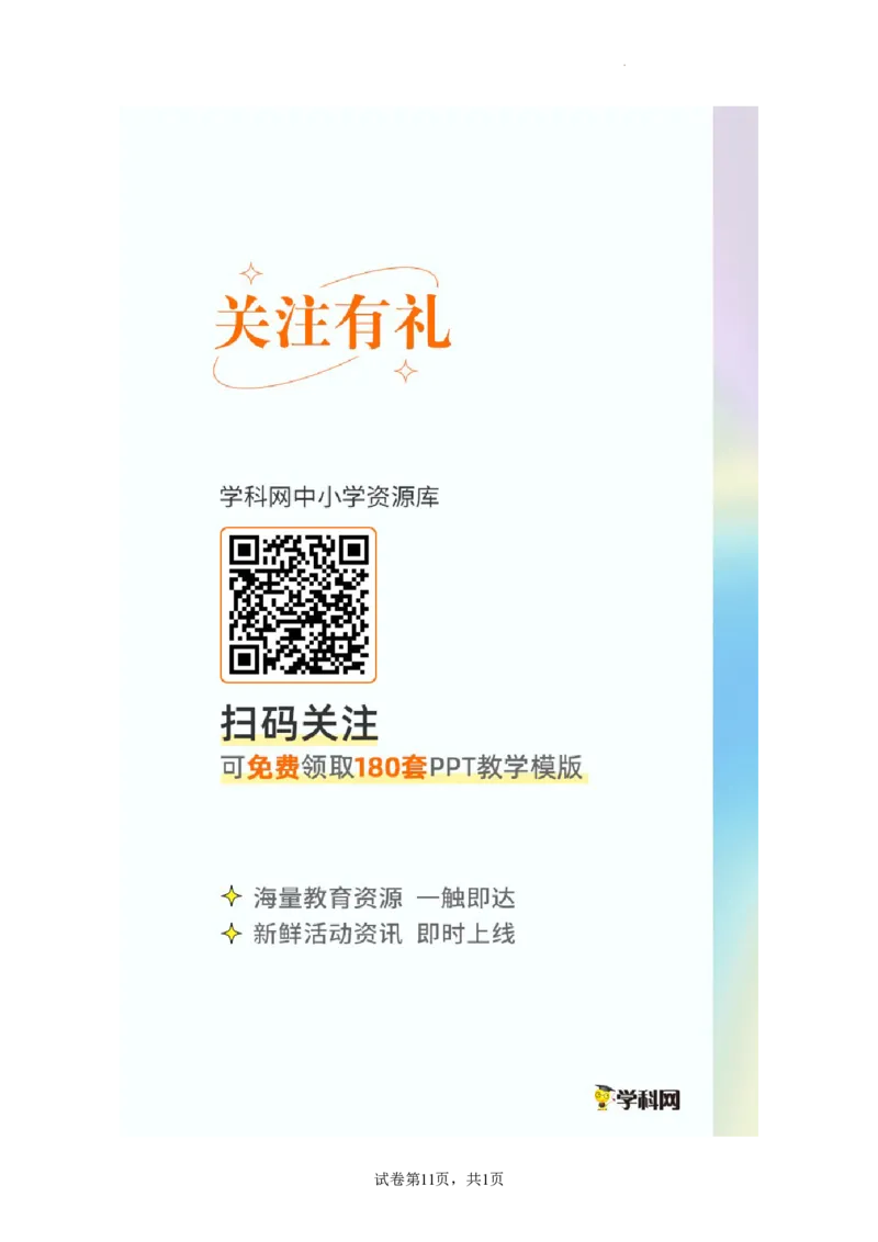 2022年中考物理考前集训模拟试卷（一）（解析版）_8、物理总复习_8.中考物理总复习_2022年中考复习资料_2022年中考物理考前集训模拟试卷_2022年中考物理考前集训模拟试卷（一）