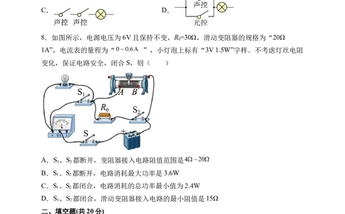 2022年中考物理考前集训模拟试卷（一）（解析版）_8、物理总复习_8.中考物理总复习_2022年中考复习资料_2022年中考物理考前集训模拟试卷_2022年中考物理考前集训模拟试卷（一）