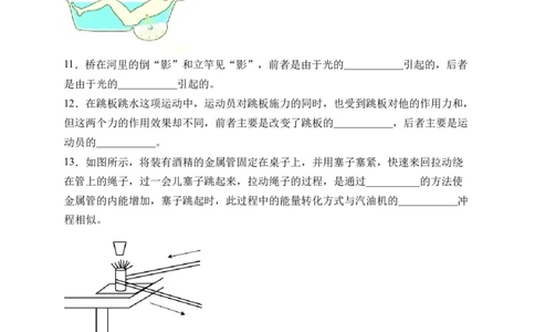 2022年中考物理考前集训模拟试卷（一）（解析版）_8、物理总复习_8.中考物理总复习_2022年中考复习资料_2022年中考物理考前集训模拟试卷_2022年中考物理考前集训模拟试卷（一）