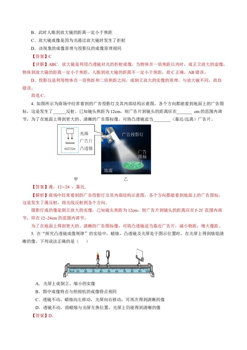 5.3凸透镜成像的规律（导学案）教师版_初物_八年级上下册+九年级全一册物理_八年级物理上册_导学案（完）