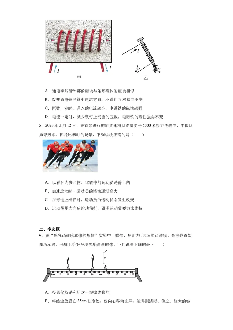 2023年河北省物理中考真题解析版_初物_八年级上下册+九年级全一册物理_八年级物理上册_全套教学资源_课件教案2_中考真题_1.近五年河北省中考真题