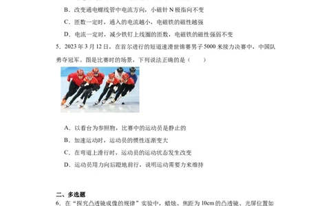 2023年河北省物理中考真题解析版_初物_八年级上下册+九年级全一册物理_八年级物理上册_全套教学资源_课件教案2_中考真题_1.近五年河北省中考真题