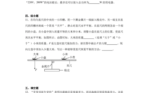 2023年河北省物理中考真题解析版_初物_八年级上下册+九年级全一册物理_八年级物理上册_全套教学资源_课件教案2_中考真题_1.近五年河北省中考真题
