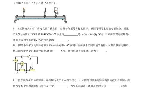 专题03填空题（全国通用）原卷版_8、物理总复习_8.中考物理总复习_2024年中考复习资料_二轮复习资料_完2024年中考物理专题练习（全国通用）_热点练