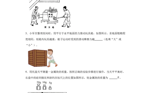 2022年安徽省物理中考真题解析版_初物_八年级上下册+九年级全一册物理_八年级物理上册_全套教学资源_课件教案2_中考真题_2.近三年全国中考真题_2022年全国物理中考真题