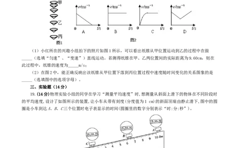 专题06机械运动（测试）（原卷版）_8、物理总复习_8.中考物理总复习_2024年中考复习资料_一轮复习资料_完2024年中考物理一轮复习课件+讲义+练习（全国通用）