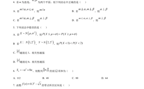 2025年高考数学试卷（天津）（空白卷）_天天津市历年高考真题_30.天津_2015-2025（天津）数学高考真题