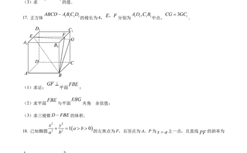 2025年高考数学试卷（天津）（空白卷）_天天津市历年高考真题_30.天津_2015-2025（天津）数学高考真题