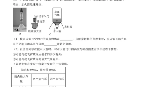2025届中考物理压强冲刺提分练（9）（含解析）_8、物理总复习_2025年中考复习资料_2025届中考物理压强冲刺提分练