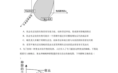 第九单元生物与环境（测试卷）（原卷版）_2024年新高考资料_3.2024专项复习_备战2024年高考生物一轮复习重难点专项突破