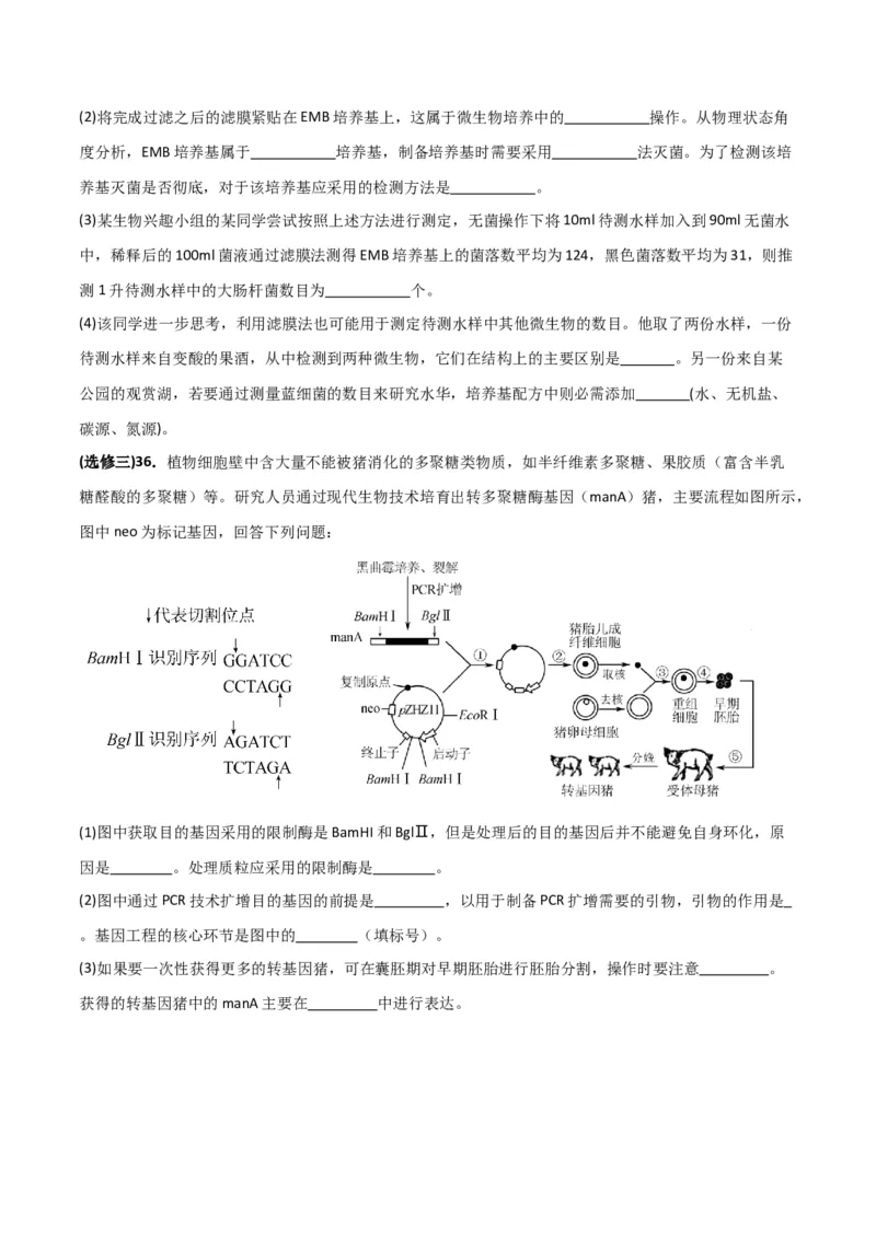 黄金卷01（考试版）-赢在高考&middot;黄金8卷备战2024年高考生物模拟卷（全国专用）_2024年新高考资料_4.2024高考模拟预测试卷