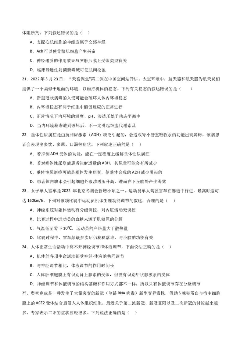 黄金卷01（考试版）-赢在高考&middot;黄金8卷备战2024年高考生物模拟卷（全国专用）_2024年新高考资料_4.2024高考模拟预测试卷