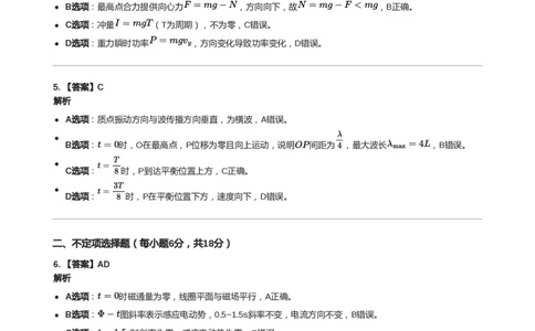 2017年高考物理试卷（天津）（解析卷）_天天津市历年高考真题_30.天津_2015-2025（天津）物理高考真题