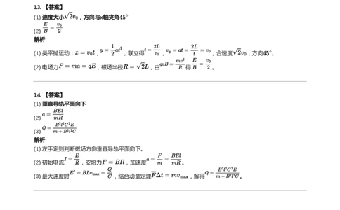 2017年高考物理试卷（天津）（解析卷）_天天津市历年高考真题_30.天津_2015-2025（天津）物理高考真题