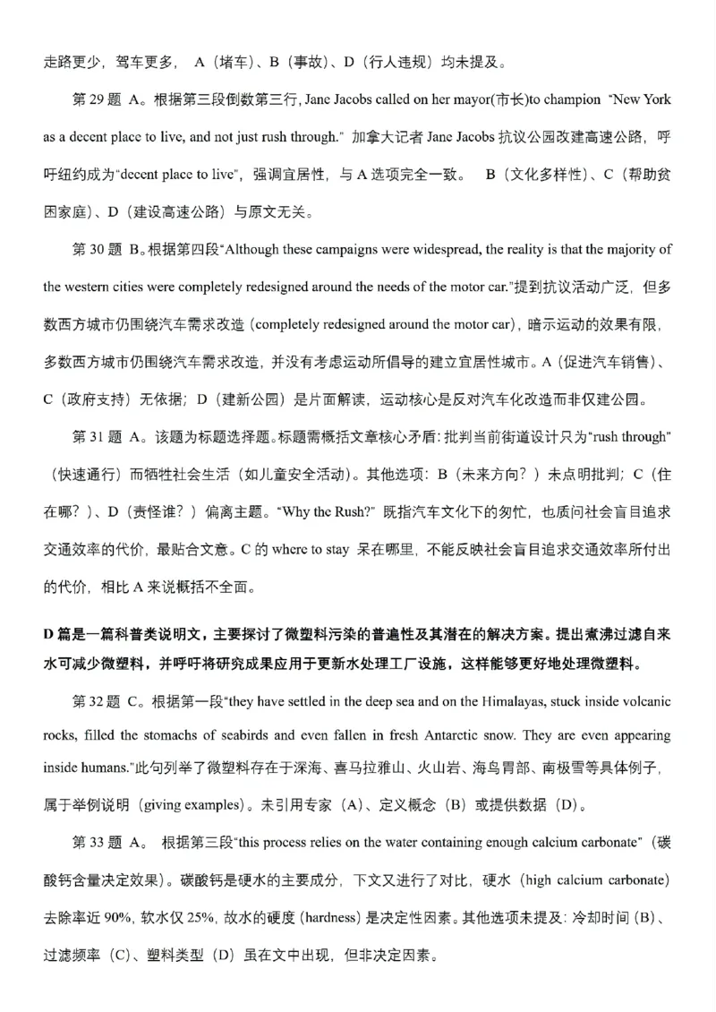 2025年全国I卷高考英语试题答案_历年全国高考真题_2025全国各省高考真题+答案_全国1卷_英语