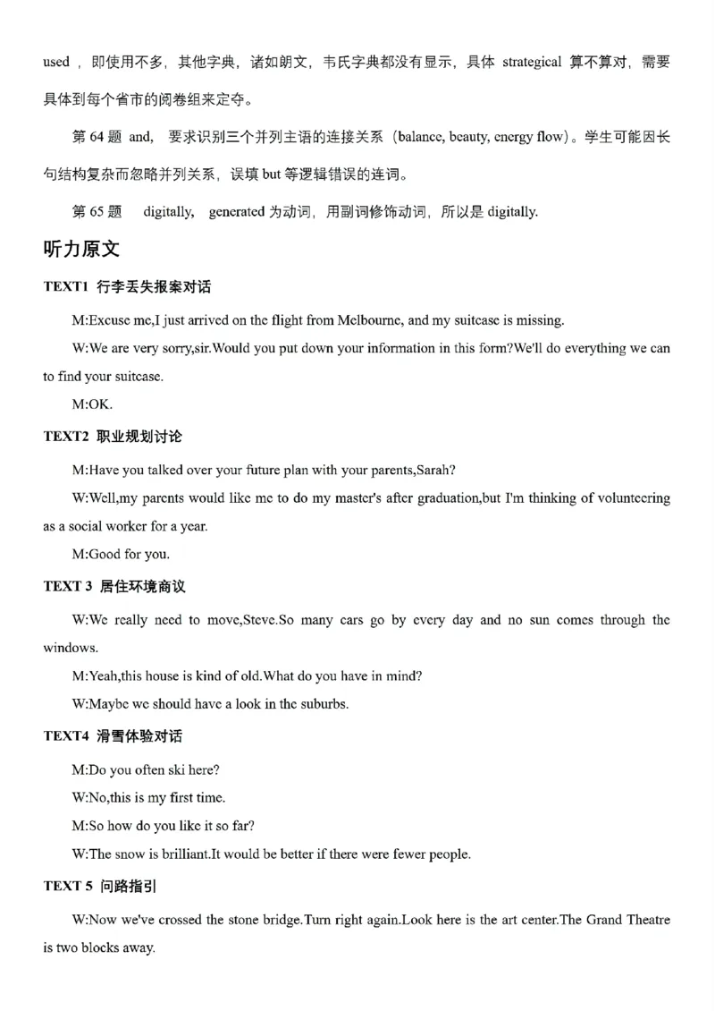 2025年全国I卷高考英语试题答案_历年全国高考真题_2025全国各省高考真题+答案_全国1卷_英语