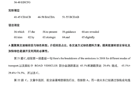 2025年全国I卷高考英语试题答案_历年全国高考真题_2025全国各省高考真题+答案_全国1卷_英语