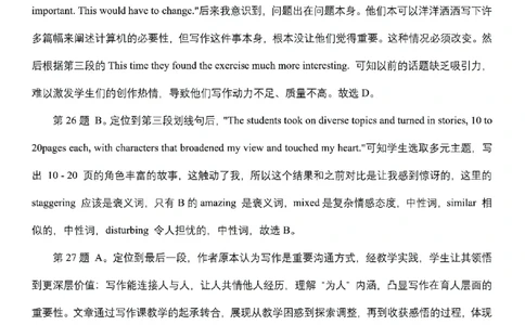 2025年全国I卷高考英语试题答案_历年全国高考真题_2025全国各省高考真题+答案_全国1卷_英语