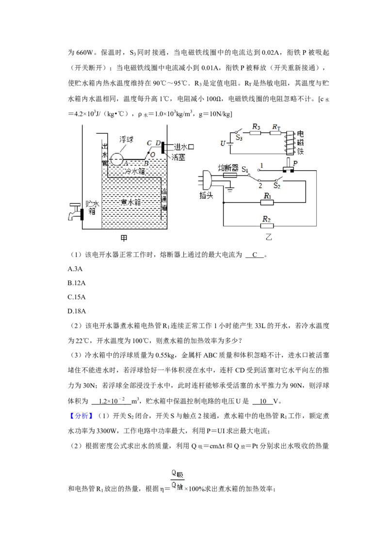 2023年江苏省无锡市物理中考真题解析版_初物_八年级上下册+九年级全一册物理_八年级物理上册_全套教学资源_课件教案2_中考真题_2.近三年全国中考真题