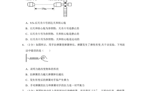 2023年江苏省无锡市物理中考真题解析版_初物_八年级上下册+九年级全一册物理_八年级物理上册_全套教学资源_课件教案2_中考真题_2.近三年全国中考真题