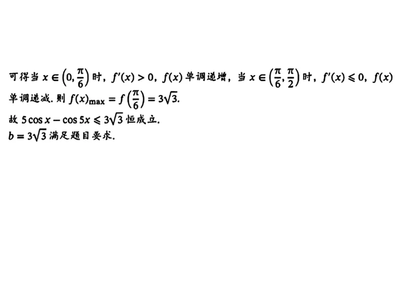 2025全国I卷数学答案_历年全国高考真题_2025全国各省高考真题+答案_全国1卷_数学