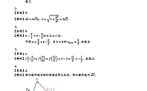 2025全国I卷数学答案_历年全国高考真题_2025全国各省高考真题+答案_全国1卷_数学