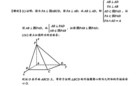 2025全国I卷数学答案_历年全国高考真题_2025全国各省高考真题+答案_全国1卷_数学