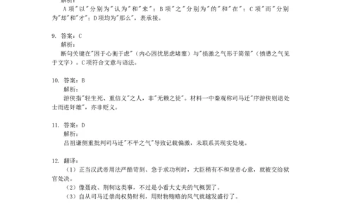 2025年高考语文试卷（天津）（解析卷）_天天津市历年高考真题_30.天津_2015-2025（天津）语文高考真题