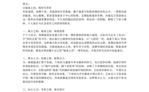 2025年高考语文试卷（天津）（解析卷）_天天津市历年高考真题_30.天津_2015-2025（天津）语文高考真题