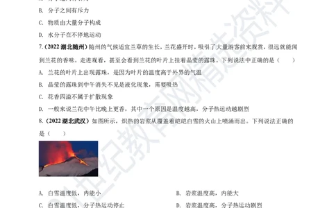 专题04内能及其应用问题（原卷版）_8、物理总复习_8.中考物理总复习_2023年中考复习资料_专项复习_2023年用小微专题精准练助力中考物理四点问题大突破