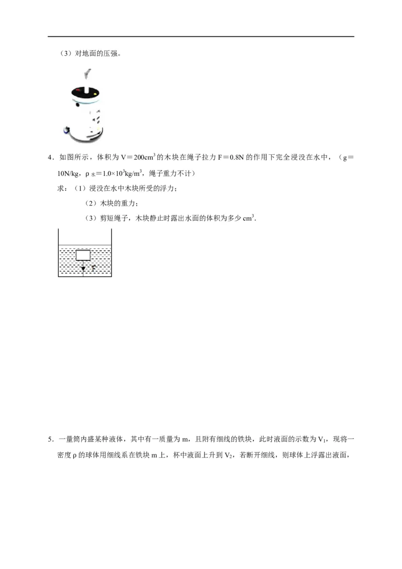 专题03压强和浮力问题（原卷版）_8、物理总复习_8.中考物理总复习_2023年中考复习资料_二轮复习_2023年中考物理二轮题型专项复习（全国通用）